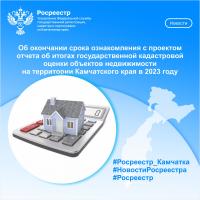                    2023 
